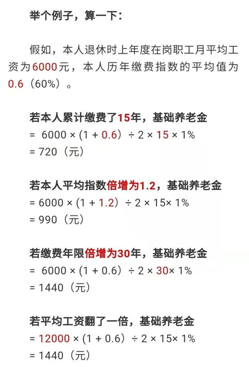 江西养老金计算公式2023计算器（2023年退休金一览表） 