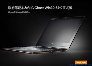 华硕Win10如何GHOST系统