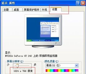 win10投影仪ppt不全屏显示