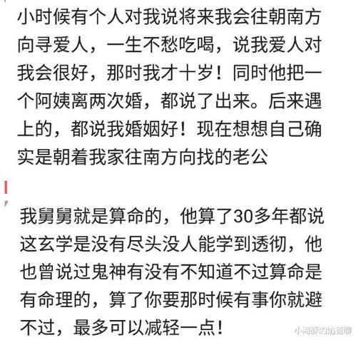 你愿意相信玄学吗 居然算出我爸妈在生我之前打过一个孩子