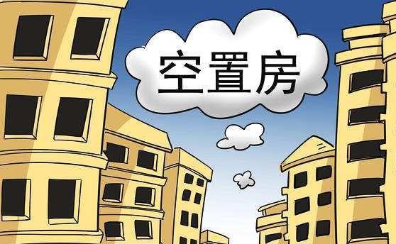 房住不炒难在哪儿 隐形36套房的房叔 让16亿人无房可住