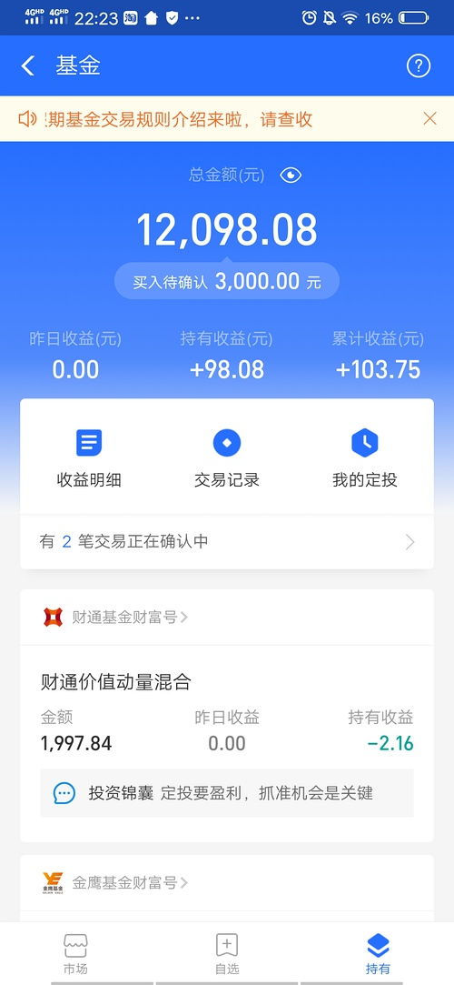 怎么看基金的盈亏？这个我都看不太明白。