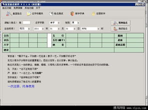 皇室起名软件 取名字大全 maodoucool优化版 V2.1.8 软件界面 清风绿色下载 
