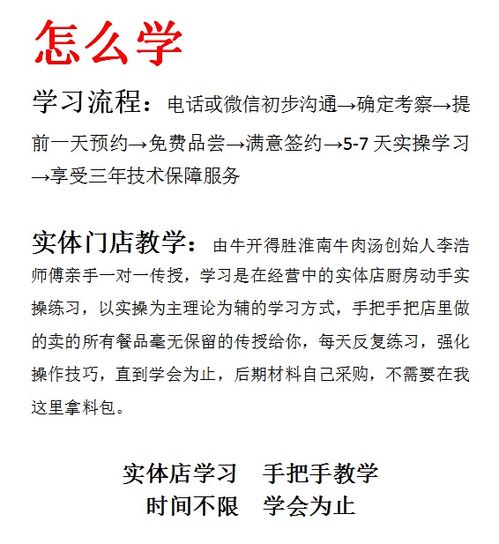 学牛肉汤技术开店更稳,牛开得胜实体店学牛肉汤配方做法不保留传授