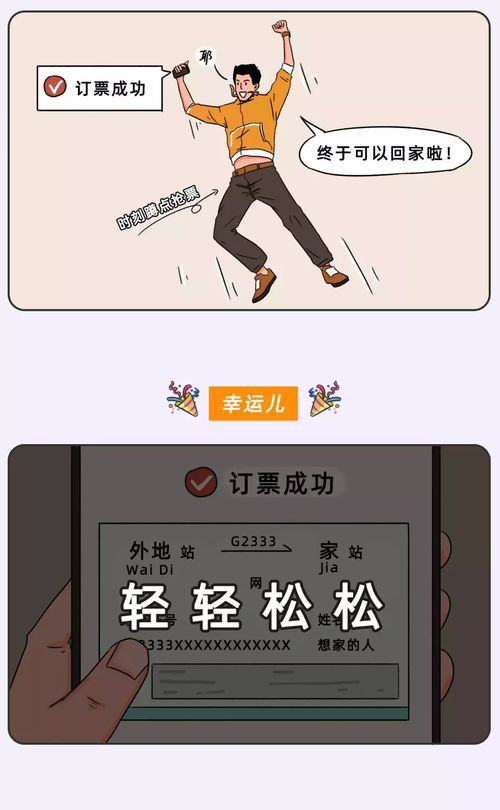 漫画 运气差的人,到底能差到哪去 