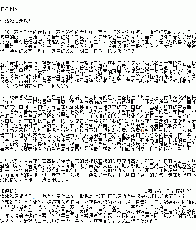 什么作文不属于励志—作文结尾责任励志？