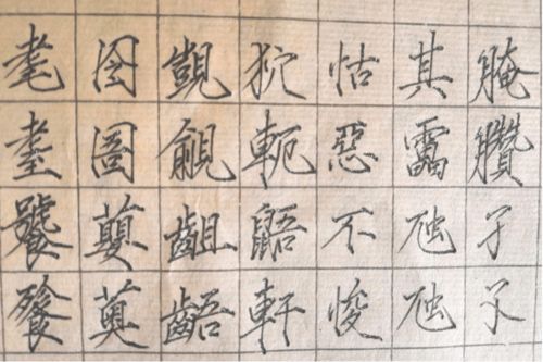 岳字开头的名字