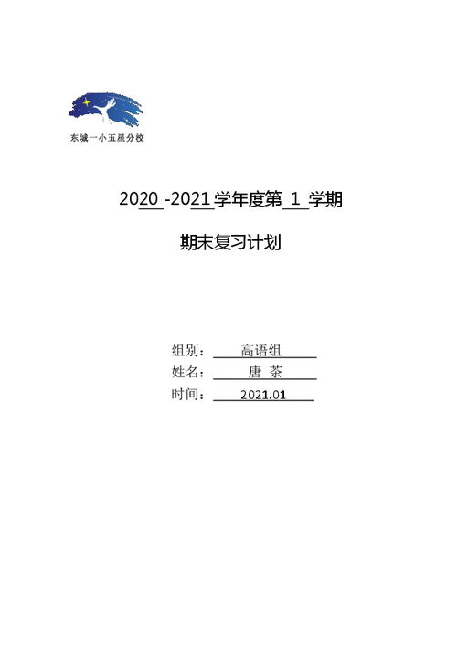 书法社团成果展示方案 