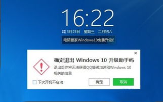 win10安装后自动弹出