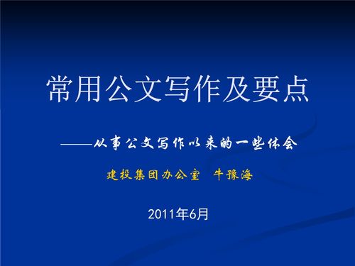 公文写作软件排行榜(公文写作神器app2019)