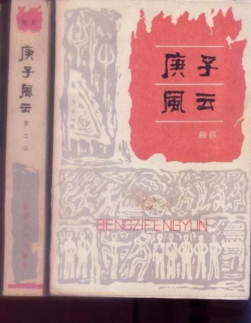 揭秘 明年2020庚子年有什么特别之处 各行业需要注意什么