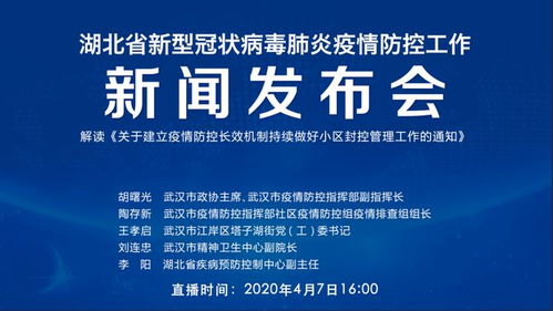 明天,武汉小区会 解封 吗 最新消息来了