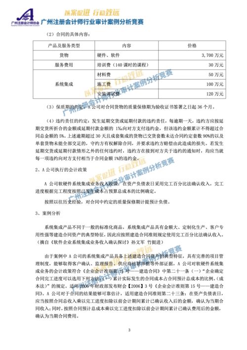 审计学案例分析题：建英股份有限公司是建筑行业的上市公司该公司委托厚信会计