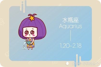 闹闹女巫 水瓶座10月运势完好版