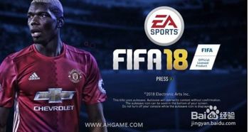 Fifa18生涯模式怎么罚 米粒分享网 Mi6fx Com