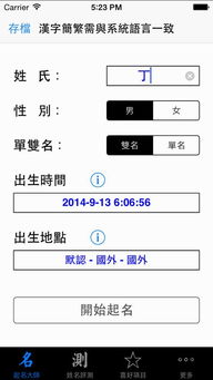 起名解名大师vip破解版下载 起名解名大师破解版apk下载v5.7.8 安卓免费版 2265安卓网 