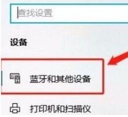 win10怎么检查支不支持蓝牙