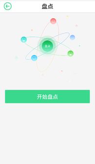 杰出云仓app下载 杰出云仓app手机版 v1.0.0下载 清风安卓软件网 