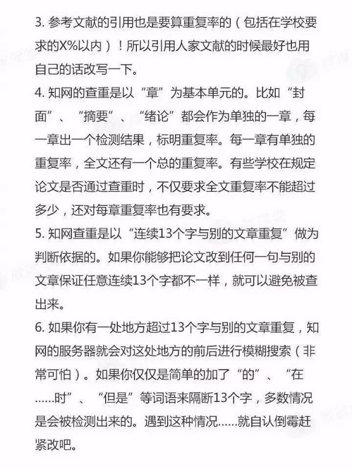 知网查重：摘要与全文的查重率如何？