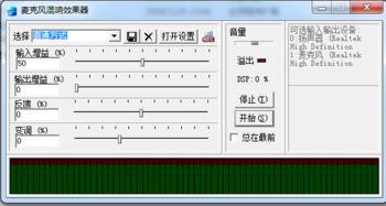 麦克风混响效果器30