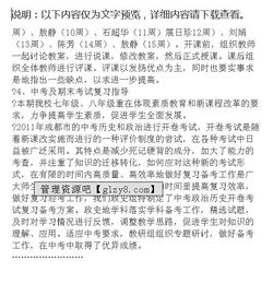 政史地教研组工作总结免费