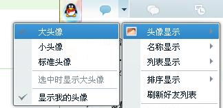 我的好友头像怎么都变成统一小人头像 