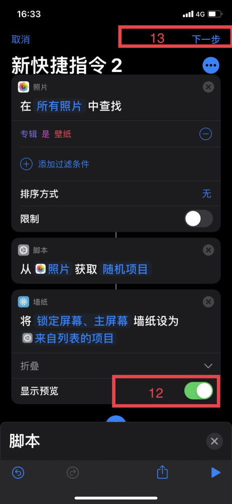 iphone也可以自动更换壁纸了,快来学习吧