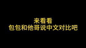 盘点bp那些甜到爆表的名场面 快来找找有没有你的 心中之最 叭