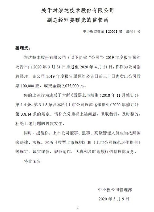 上市公司董事长是否可以兼任子公司的董事长