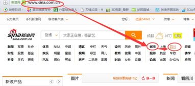 新浪新闻首页上怎么换成新浪四川呀 