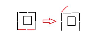 移动一根火柴去掉一根火柴,使回字变成向字 