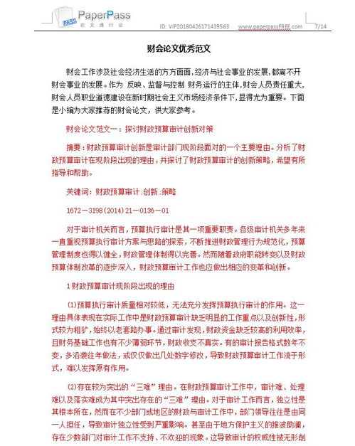 降低网页查重率的有效方法