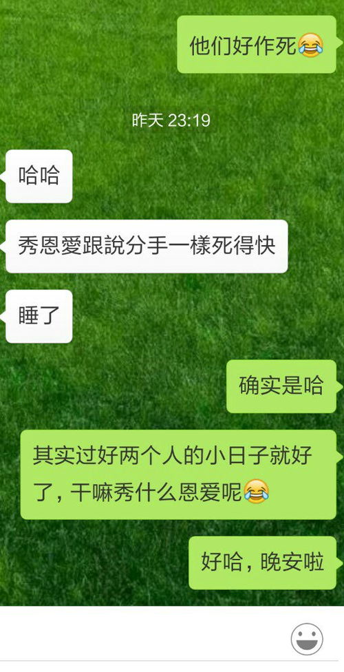 跟女生聊天,女生说着说着直接说 睡了 ,后面就没回了 从女生的这几句话,能看出是啥情况吗 