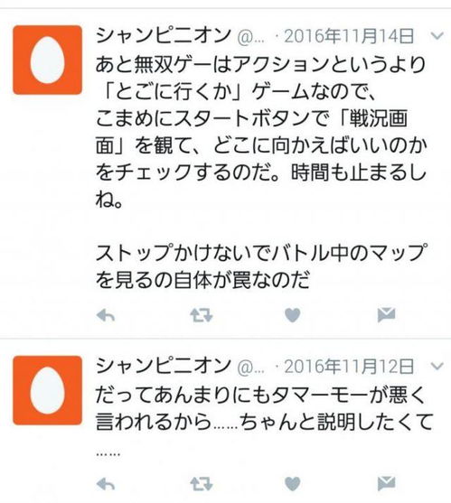 奈须蘑菇的推特趣闻 
