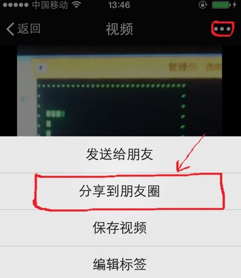 怎么通过微信发十几分钟的视频 