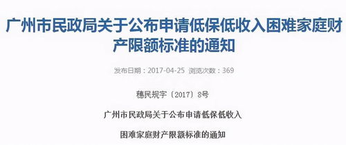 银行有1000多元存款会被取消低保吗 低保户存款不能超过多少