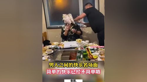 男人之间的快乐名场面,损友的快乐有点复杂了,被损友坑惨了我 男人简单的快乐 搞笑 整蛊 损友 坑人 