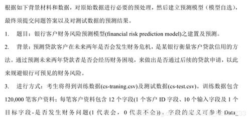 CDA Level2 模拟题1 Python代码实现