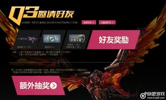 cf6月12日活动怎么领,cf六周年庆典套装如何点亮并领取?