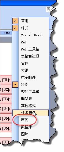 word怎么快速去掉全文下划线和删除内容,以及批注 