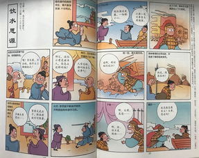 预告 小牛顿手绘漫画成语故事,将成语与科学结合,有趣又有料,暑假给孩子最好的礼物 台湾 