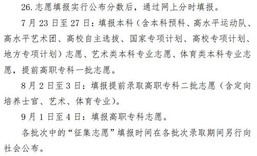 今年陕西什么时间高考，2020年陕西高考出分时间是什么时候,怎么查分数