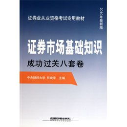 2022版的证券市场基础知识，教材上的类容是不是教辅上面都有？