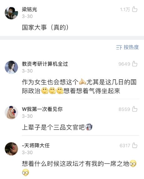 男生睡前一般在想什么 网友评论笑得我原地找头 真能胡思乱想