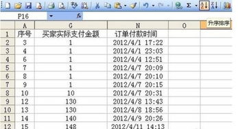 在EXCEL表格中如何使同一表格中不同数值或文字显示不同颜色