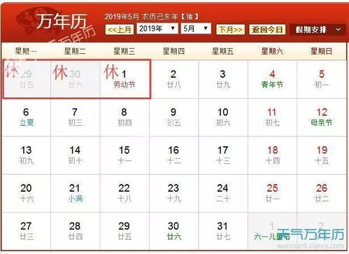 距离寒假还剩69天 2019年放假时间表来啦 赶紧收藏