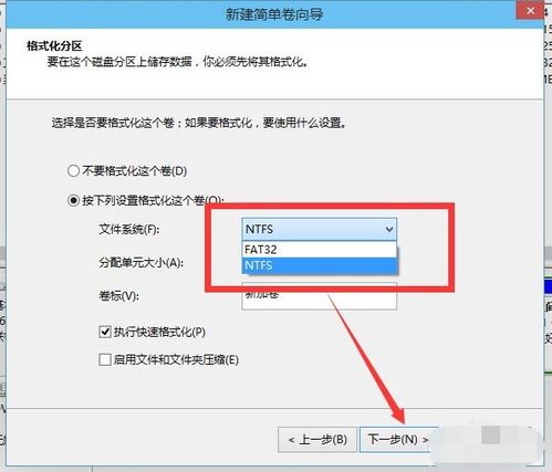 电脑分区教程win10撤销