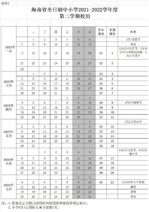 8月安床的吉日（1月份搬家吉日，如何选择最佳时机？）