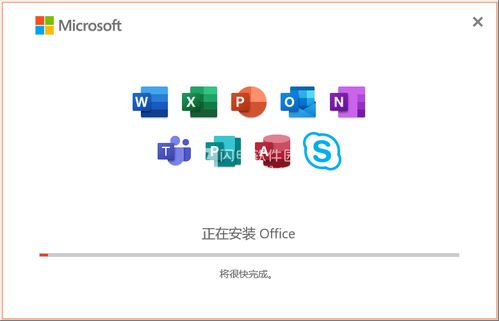 盗版office2021