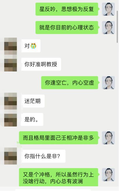 被出轨后人生开挂 你的命数, 易经 中早有答案